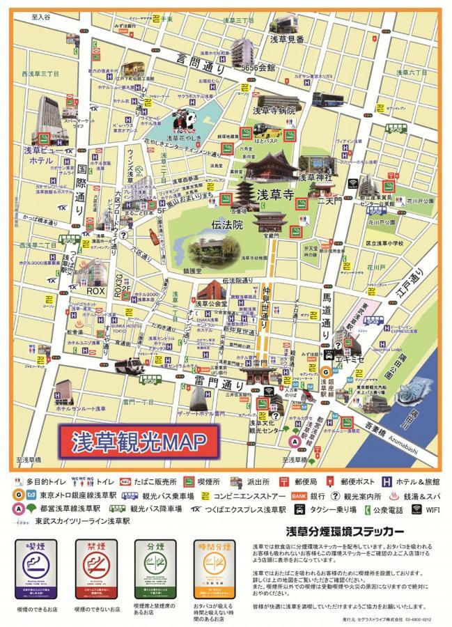Kino Asakusa House طوكيو المظهر الخارجي الصورة